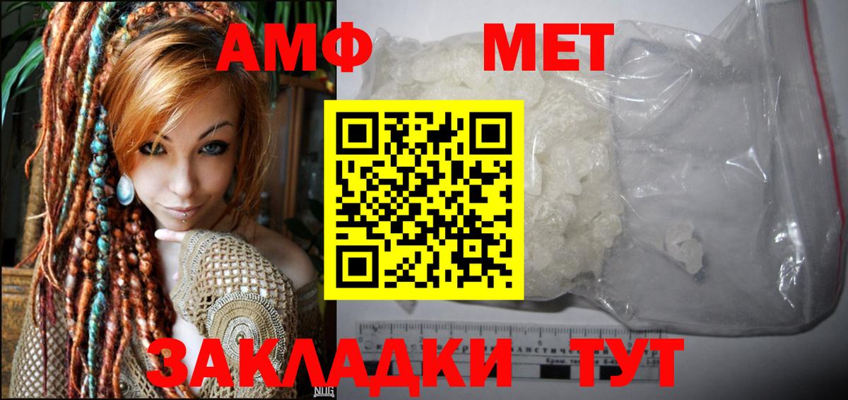 Амфетамин VHQ Самара