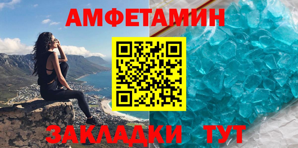 АМФЕТАМИН  Amphetamine 97%  Amphetamine  Самара  Вход с VPN 