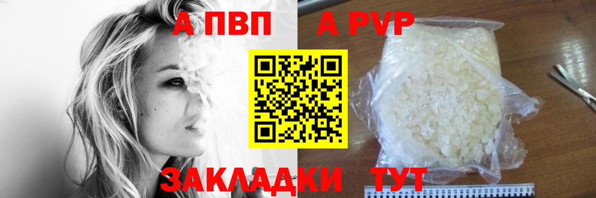 Alfa_PVP СК КРИС  Вход с VPN  Alpha PVP  APVP СК  Самара  Alpha-PVP мука 