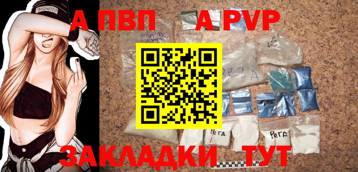Alpha PVP кристаллы Самара