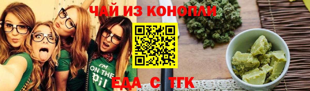 Самара  Печенье с ТГК марихуана  Вход с VPN 