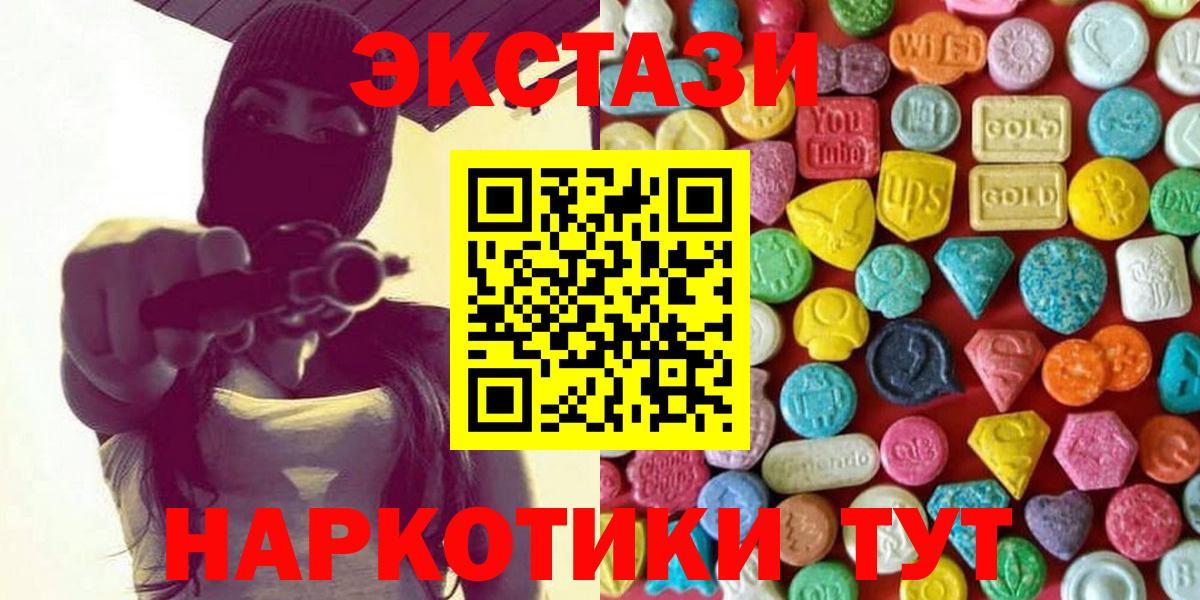ЭКСТАЗИ диски Самара