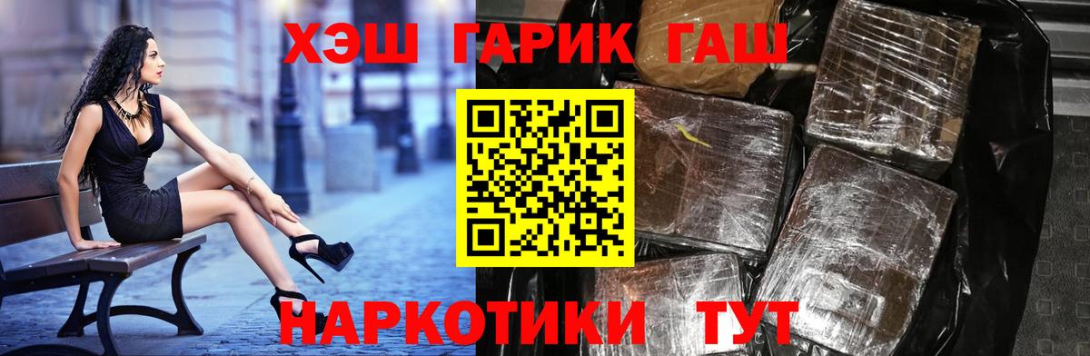 Гашиш Изолятор Самара