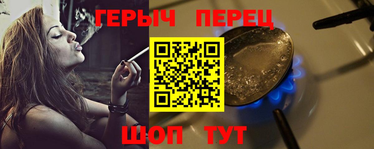 Героин герыч  Вход с VPN  Самара 