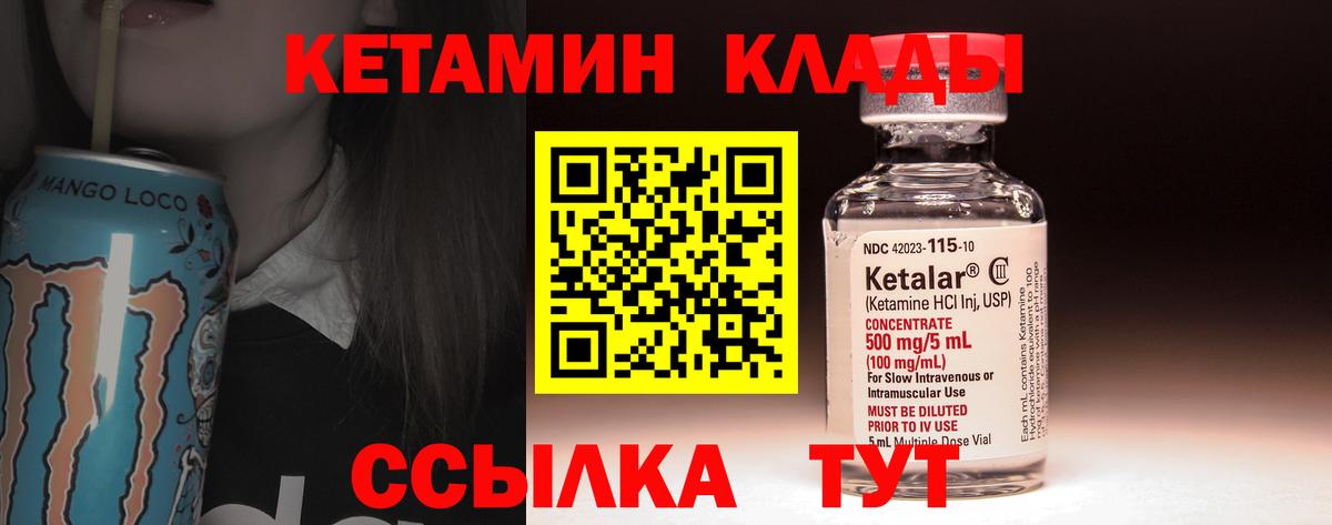 КЕТАМИН ketamine  Вход с VPN  Самара  Кетамин VHQ 