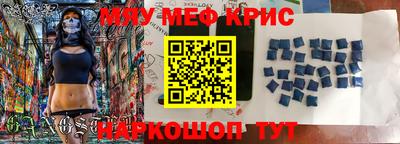 прущие крисы Славгород