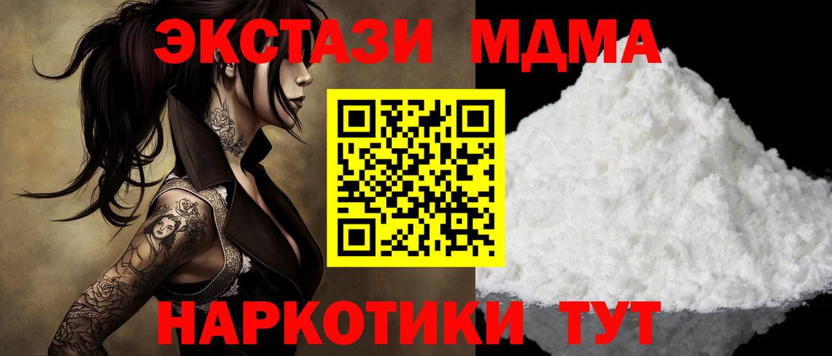 Самара  MDMA Molly  MDMA Molly  Вход с VPN 