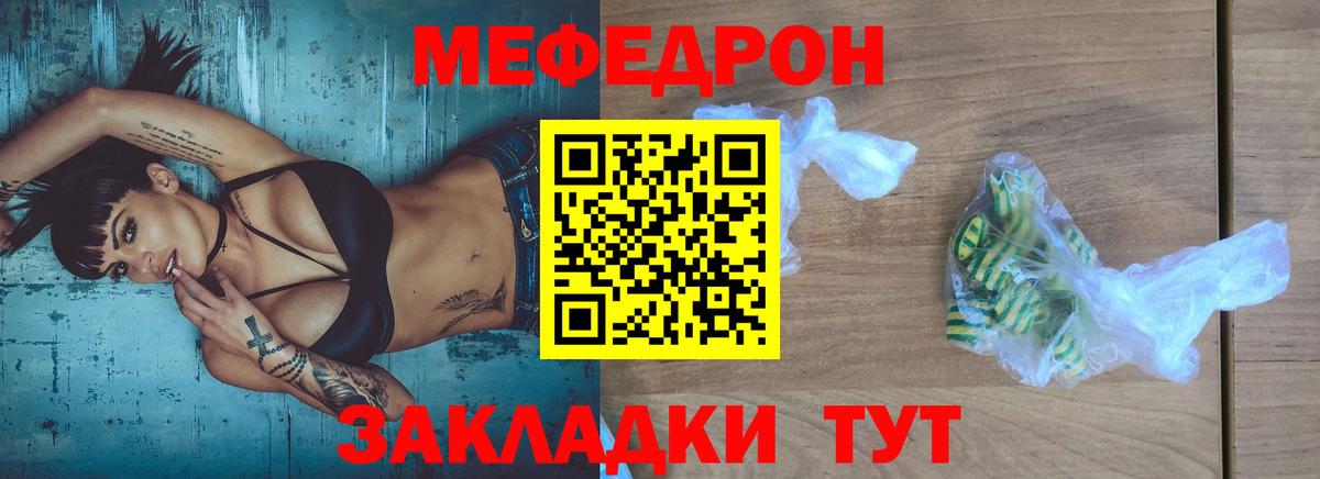 Мефедрон mephedrone  МЕФ  Мефедрон мука  Самара  Мефедрон  Вход с VPN 