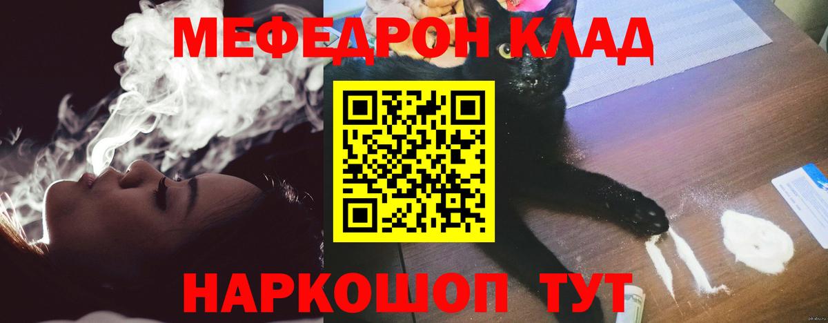 Меф кристаллы Самара