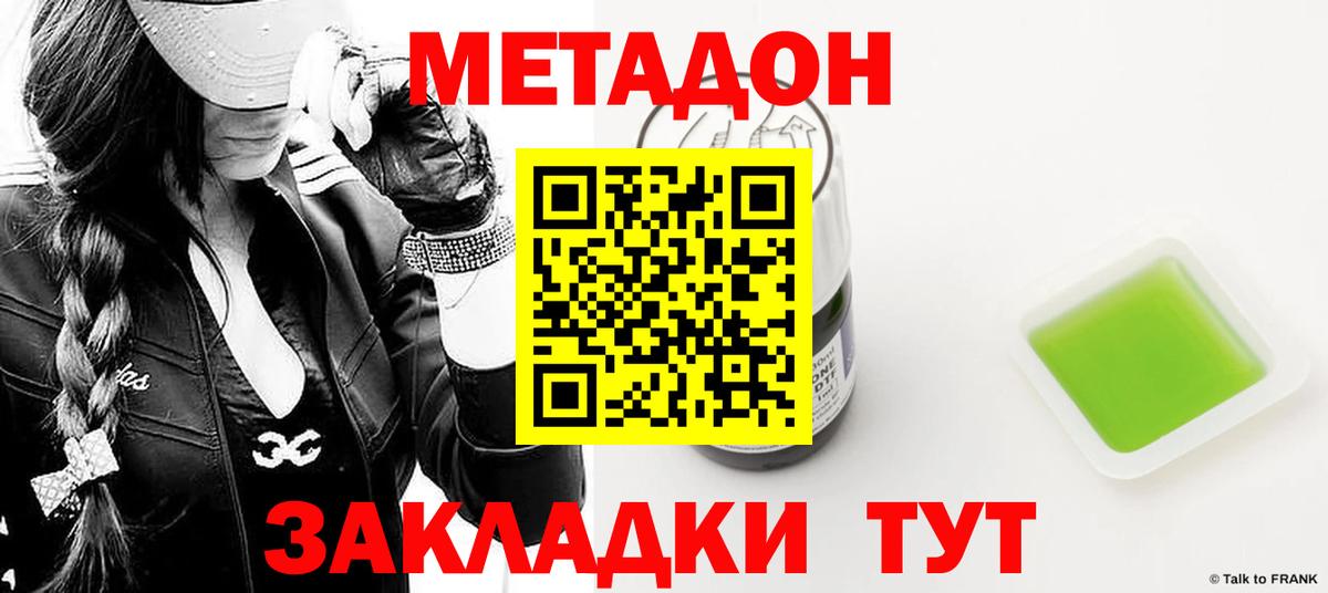 Метадон мёд  Вход с VPN  Самара  блэк спрут онион  Метадон мёд 