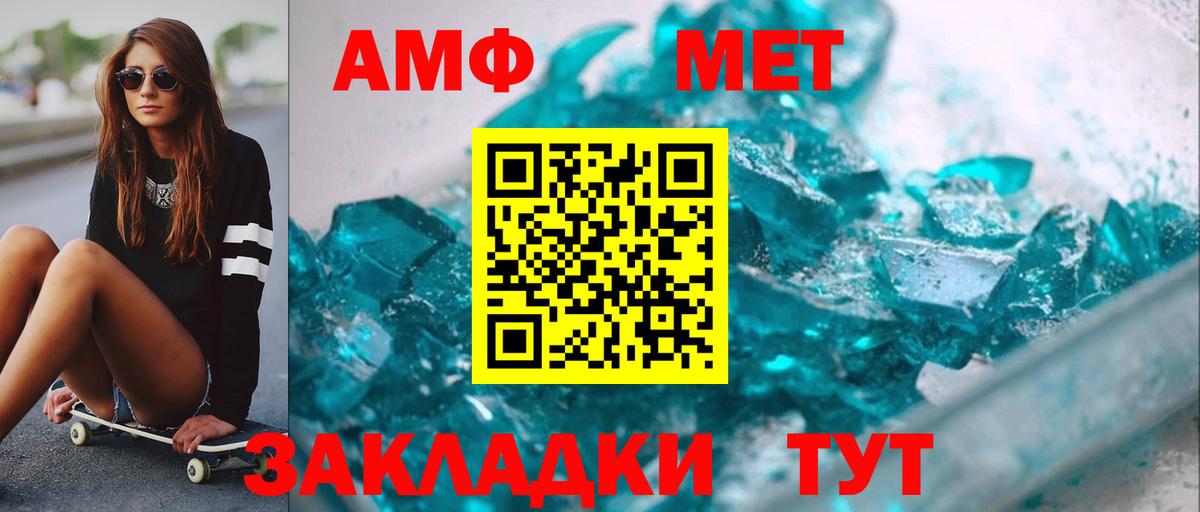 МЕТАМФЕТАМИН винт  Вход с VPN  Самара  МЕТАМФЕТАМИН винт 