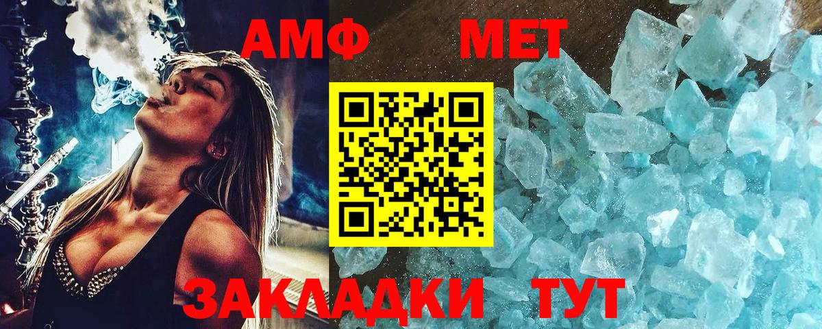 Метамфетамин винт Самара