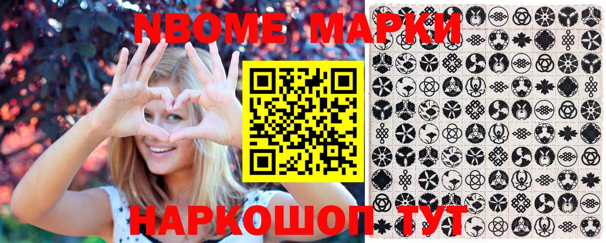 Наркотические марки 1,5мг  Марки 25I-NBOMe  Самара  цены наркотик  Вход с VPN 