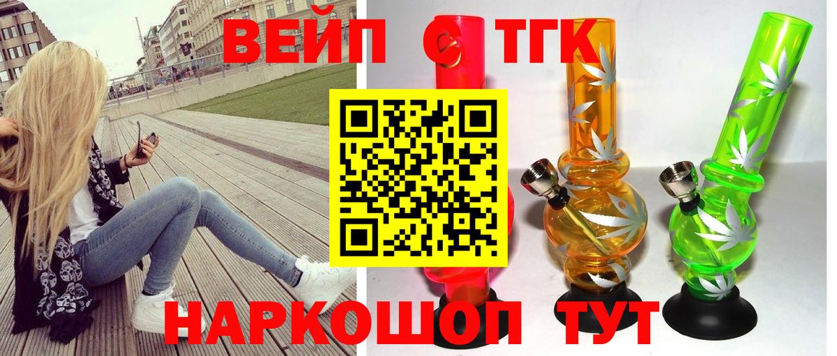 Дистиллят ТГК вейп с тгк  Вход с VPN  Самара 